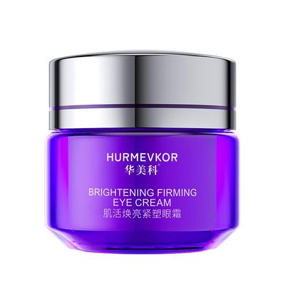 【院线专研】3天速褪眼袋黑眼圈