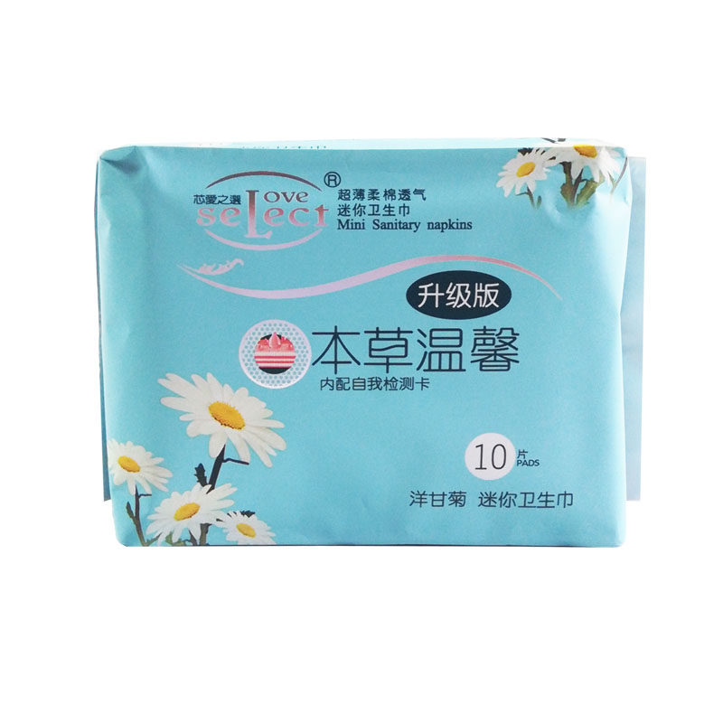 超薄护垫迷你巾芯爱之选去异味