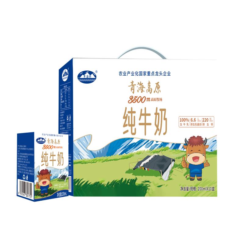 青海湖3500米高原牧场纯牛奶200ml*10盒常温全脂牛奶早餐纯牛奶