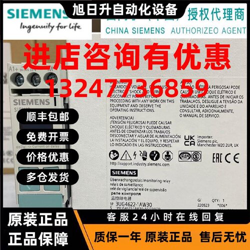 议价西门子 3UG4622-1AW30 数字监控继电器 3UG46221AW30 电流控