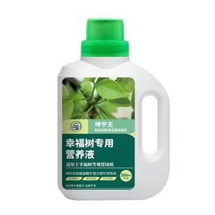 幸福树专用肥料营养液落叶掉叶子盆栽植物室内绿植养花氮磷钾花肥
