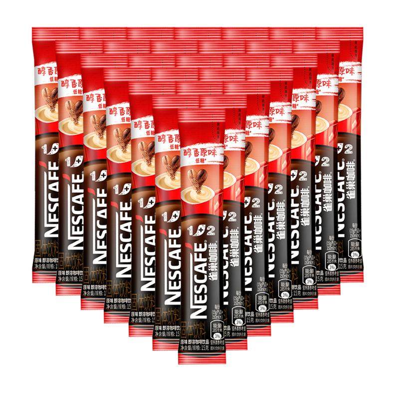 Nestle雀巢咖啡速溶1+2原味特浓条装三合一咖啡粉熬夜提神便携