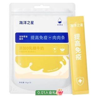 【天猫U先】海洋之星牛奶猫草鱼油多口味可选猫条10g*10支