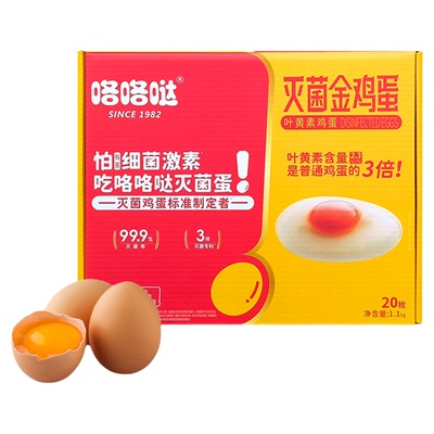 咯咯哒醇香金鸡蛋鸡蛋灭菌新鲜