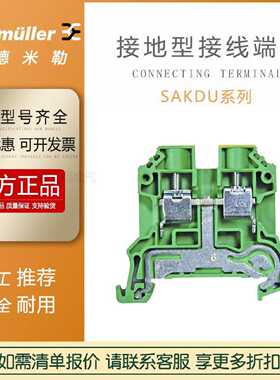 议价魏德米勒接线端子SAKPE 2.5 SAKPE 4 6 10 16 352 黄绿地接地