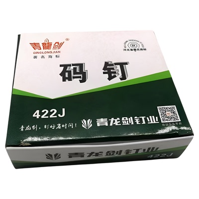 青龙剑气动U型马钉工业门型整箱