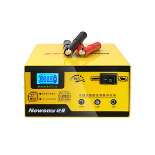 纽曼汽车电瓶充电器12v24v智能脉冲修复摩托车电池充电机大功率