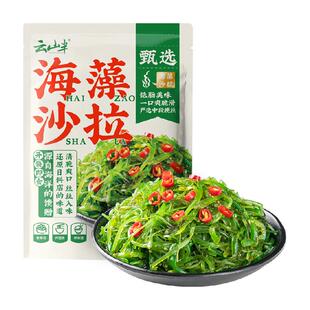 云山半香辣味海藻沙拉200g裙带菜海草海带丝凉拌菜日式寿司料理
