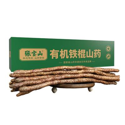 张宝山有机新鲜铁棍山药