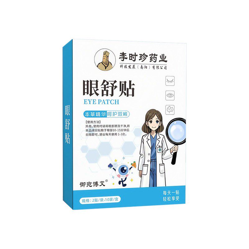 李时珍眼舒贴清凉冷敷眼贴护眼贴