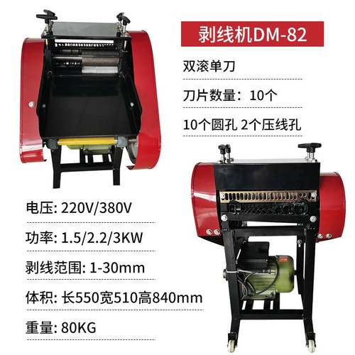 自动剥线机废铜线扒皮机电动电缆线去皮机剥皮机脱皮机全自动导线