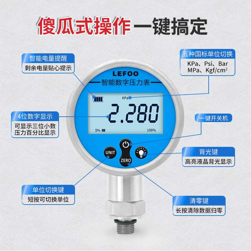力夫LFT6100耐震高精度数显负压压力计水压真空压力表液压1.6MPa