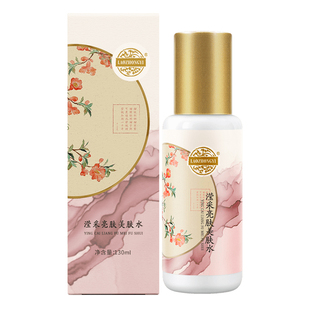 老中医滢采亮肤美肤水爽肤水保湿补水锁水提亮肤色护肤品官方正品