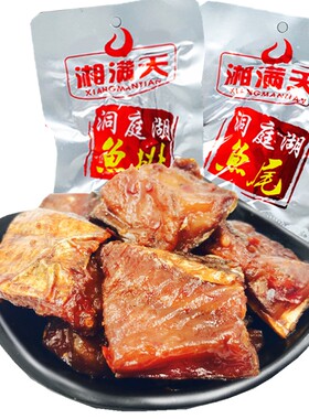 湘满天26g湖南特产洞庭香辣鱼排
