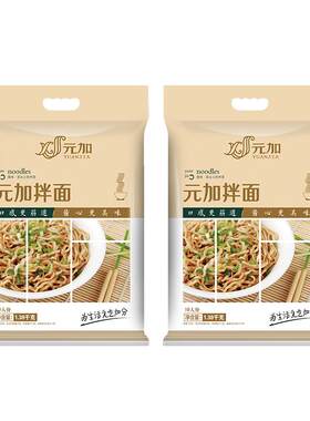 元加十人花生升级福州名小吃拌面