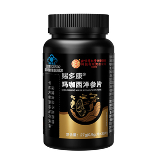 北京同仁堂复方肉苁蓉玛咖西洋参补精强肾胶囊官方旗舰店正品中药