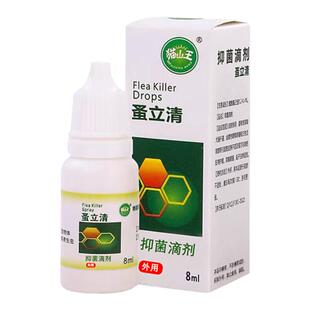 蚤立清滴剂宠物驱虫药猫狗体外虱子蜱虫专用小狗狗体外驱虫喷雾剂