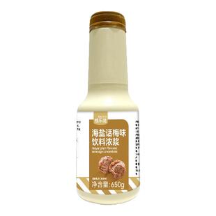 老盐话梅果酱650g 调冰美式气泡水海盐话梅油柑柠檬茶奶茶店专用