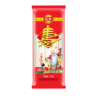 巨香长寿面条挂面生日面条祝贺诞辰寿辰赠礼伴手礼小包装礼盒