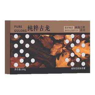 2025汽车车载香薰香砖新款香膏持久留香高档香氛固体车内去异味