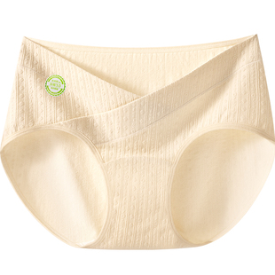 都市丽人医用纯棉孕妇内裤女士抑菌底裆怀孕早中晚期妈妈低腰托腹