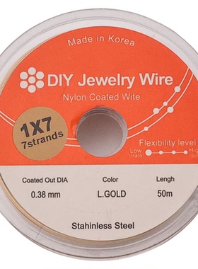 韩国进口7股保色软钢丝线线珍珠项圈绕线手链串珠线diy首饰品配件