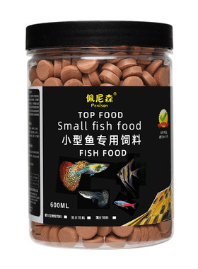 小型贴片凤尾红绿微粒鱼饲料