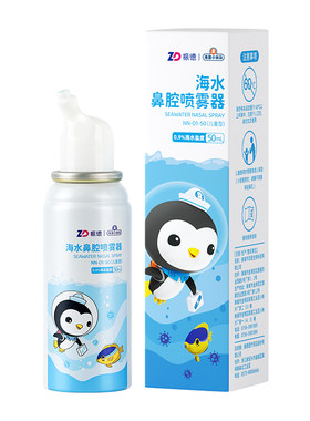 2瓶更实惠！海水鼻腔喷雾器
