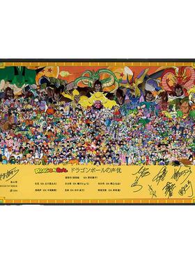 鸟山明七龙珠全家福大合影装饰画孙悟空漫画卡通签名复刻卧室挂画