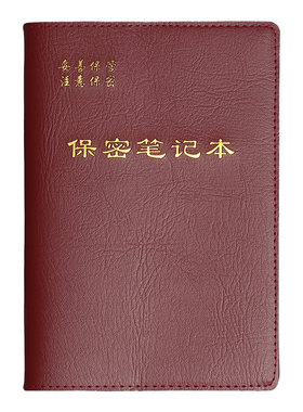 仿皮保密笔记本定制商务复古风