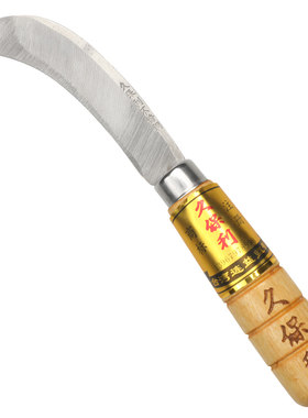 正品久保利水果弯刀持久锋利耐用