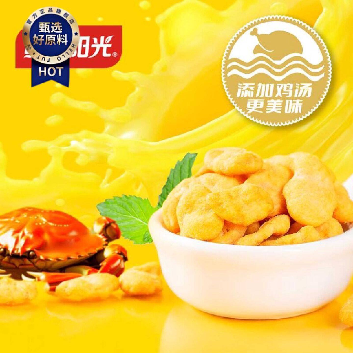 鲜美阳光蟹香蛋黄蚕豆鸡汤裹粉添加鲜鸡蛋工厂蟹黄味蚕豆
