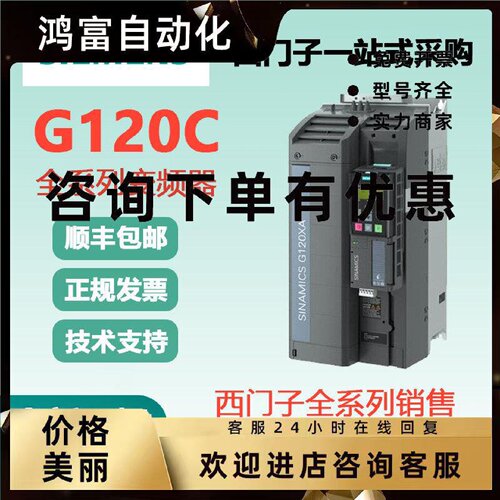 议价西门子G120C变频器6SL3210-1KE11/12/13/14/15-8UF2/3UF2/2UF