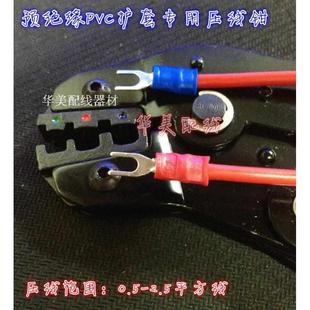 冷压端头铜鼻子 叉型预绝缘Y型线耳 U型接线端子SV1.25 3电线接头