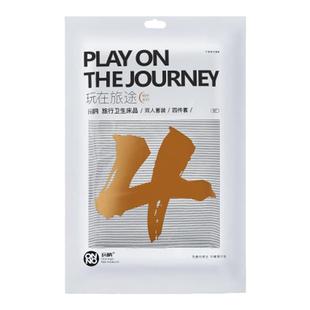 一次性床单ONNO玩呐卫生床品隔脏床罩被罩三件套四件套旅行酒店用