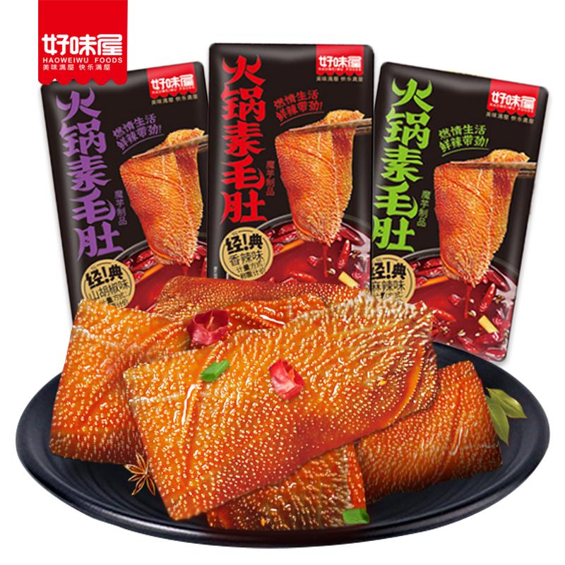 好味屋火锅素毛肚即食网红麻味