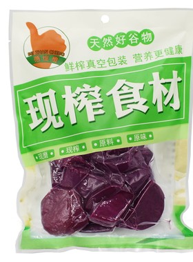 现榨原味紫薯汁餐厅酒店原材料饮
