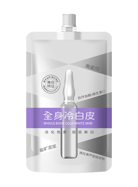 烟酰胺美白身体乳保湿滋润