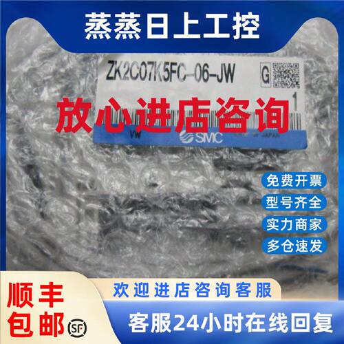 议价SMC真空发生器ZK2C07K5FC-06-JW