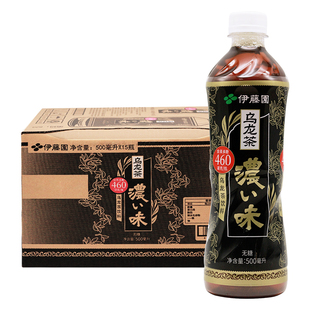 伊藤园茶饮料原味绿茶浓味乌龙茶500ml*15瓶整箱茉莉花茶大麦茶