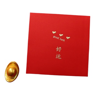 2026马年心字红包袋小号富贵红特种纸创意个性利是封通用原创设计