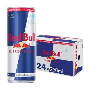 奥地利红牛Red Bull原装进口800毫克牛磺酸B族250mlX24罐运动饮料