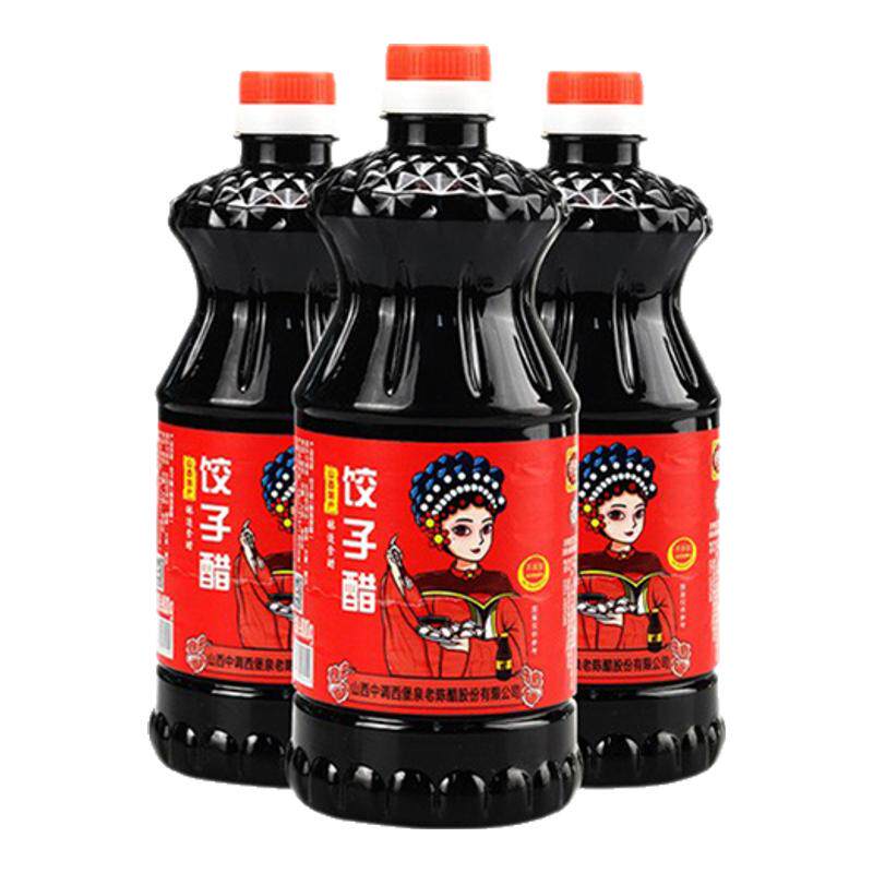 山西醋都清徐原浆饺子醋800ml