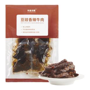 味蕾觉醒 豆豉香辣牛肉 清洁配料 卤味熟食 川味发酵豆豉牛肉零食