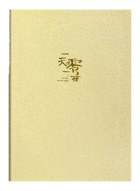 四方伙伴超厚软面笔记本本子a5高颜值简约学生记事本韩版手账本手账日记本