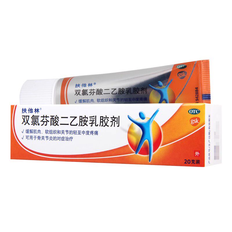 【扶他林】双氯芬酸二乙胺乳胶剂1%*20g*1支/盒
