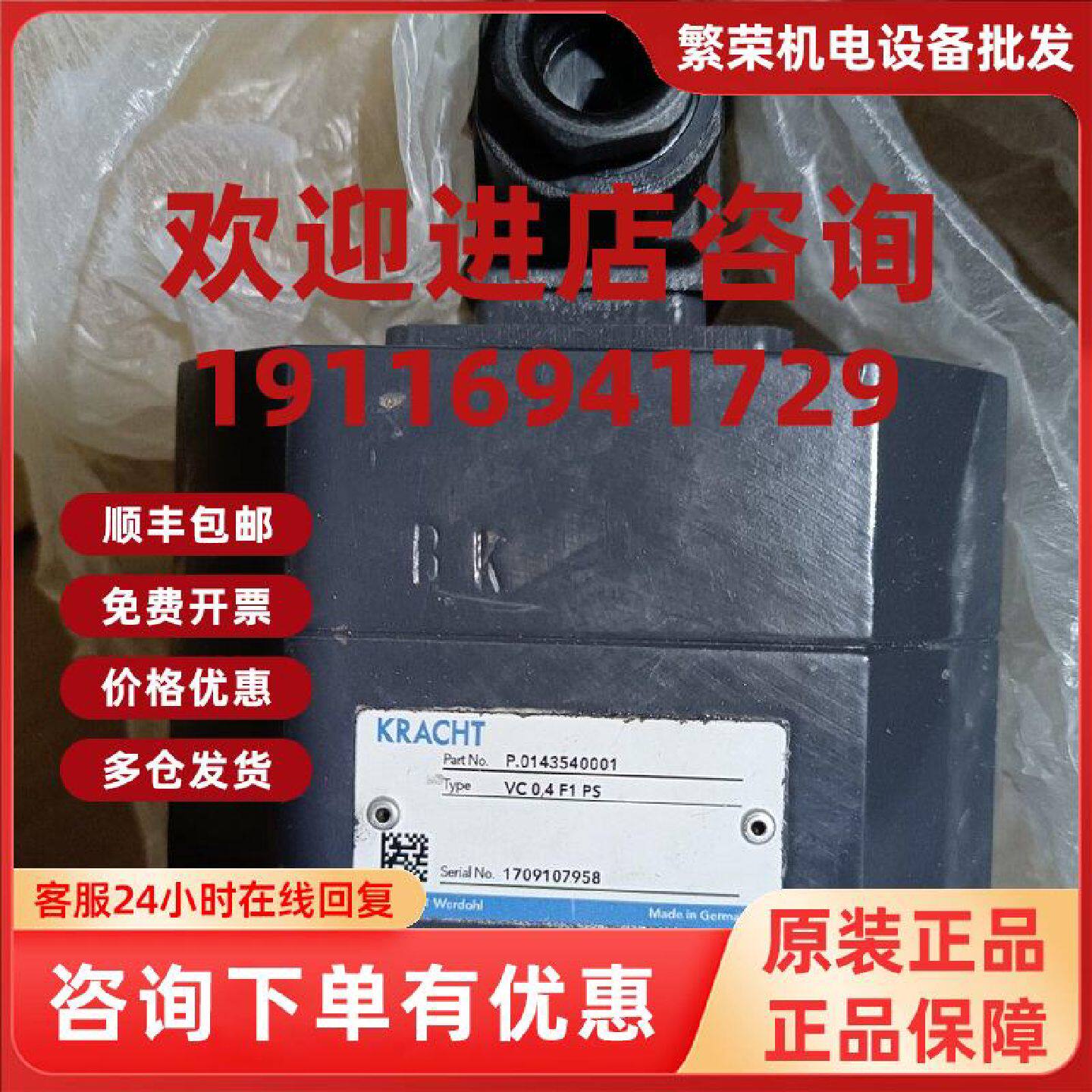 议价KRACHT流量计 VC 0,4 F1 PS