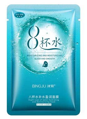 八杯水提亮肤色淡化斑男女士面膜