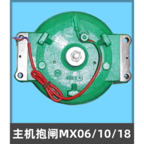 议价适用通力电梯配件/主机抱闸/MX06/MX10/MX18/MX20/马达抱闸制