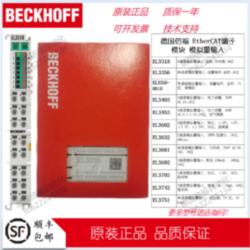 议价倍福EL3318 3351 3356 3403 3453 3602 3632 3681 3692 3702